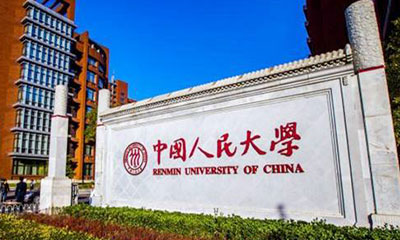 中国人民大学商学院2020年工商管理硕士（MBA）复试安排