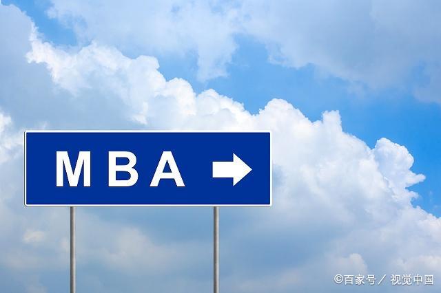 哪些行业必须要读MBA？